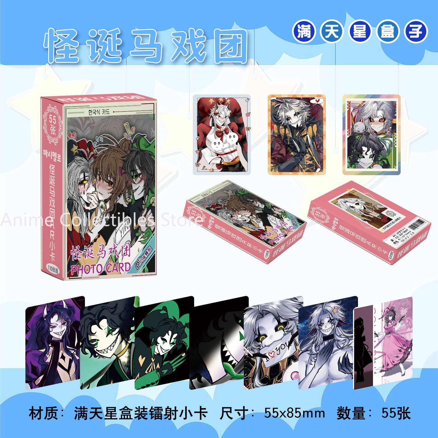 Anime Cosplay Com - 55PCS Anime The Freak Circus Pierrot